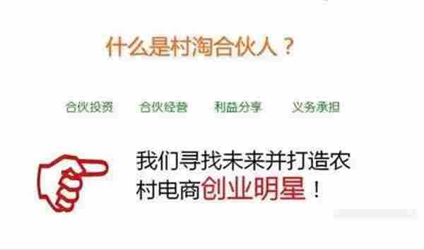 农村淘宝全面解密教程：告诉你什么是村淘？