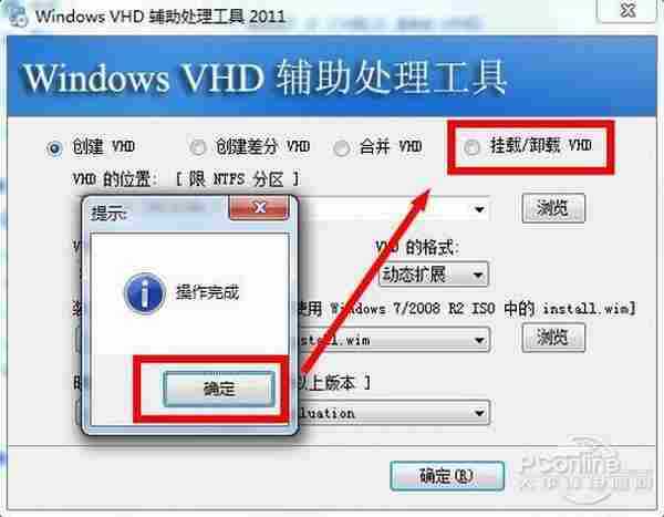 99%网友都不知！Win7 Win8双系统应该这样玩