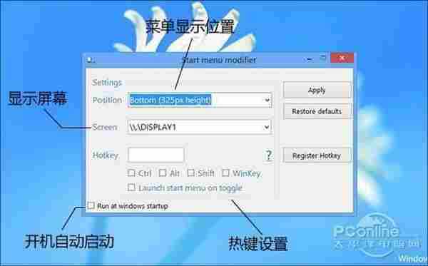 Win8技巧系列！教你玩转Windows 8开始