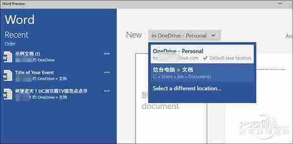 Win10专享！触控版Office 2016简单评测