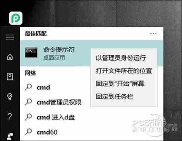 解惑篇！我的Win10为何没有快速启动？