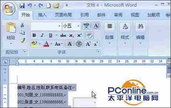 怎么把Word2007文字转换为表格格式