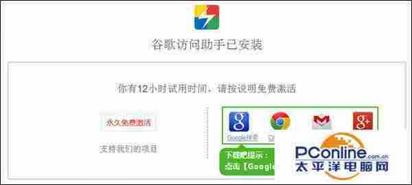 Chrome谷歌浏览器应用商店打不开进不去怎么办