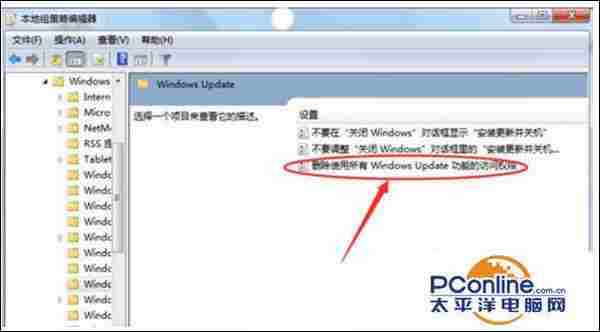 Win7系统开关机时弹出的Windows Update提示怎么关闭？