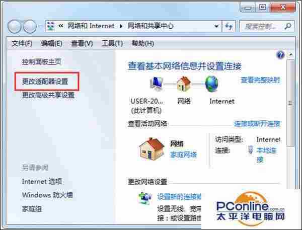 Win7系统网络空闲时自动断开宽带连接怎么设置