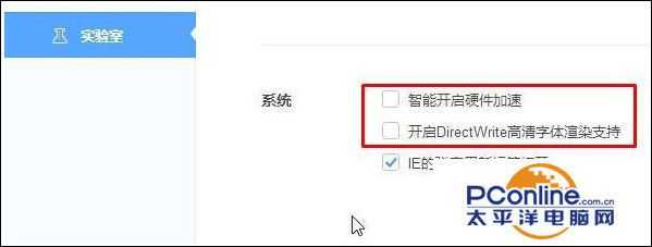 Win10系统360极速浏览器字体异常怎么解决