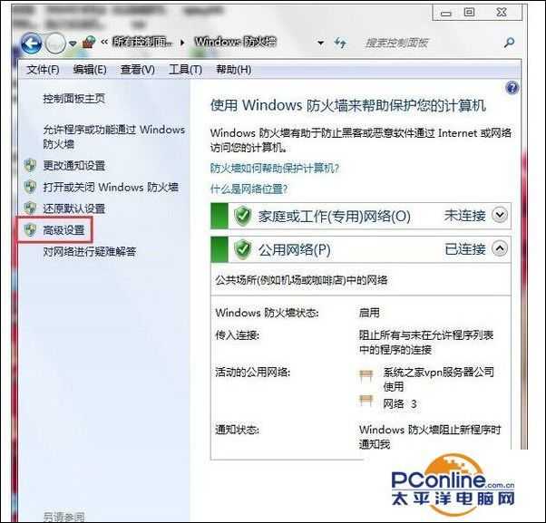 Win7怎么打开特定端口