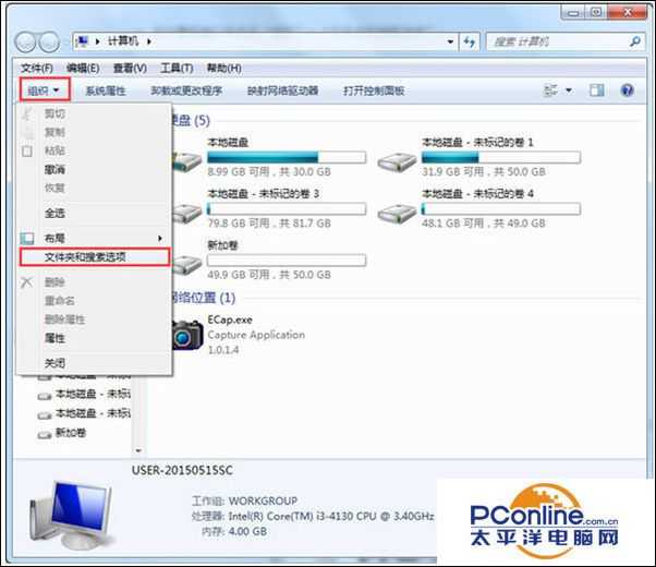 Win7系统如何查看文件类型？