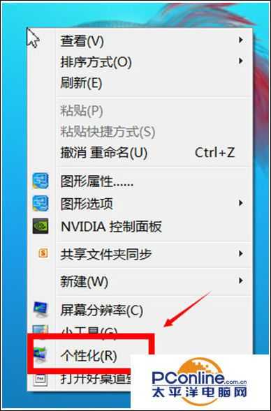 如何提升win7系统性能和速度？