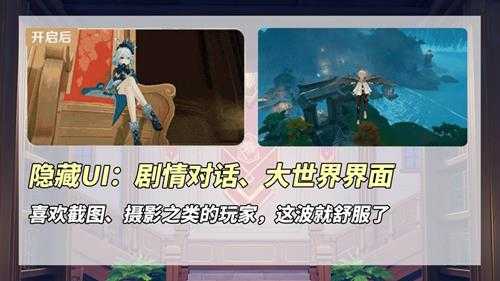 原神官方回应「幻想真境剧诗」节奏，历练点溢出可保留，好起来了