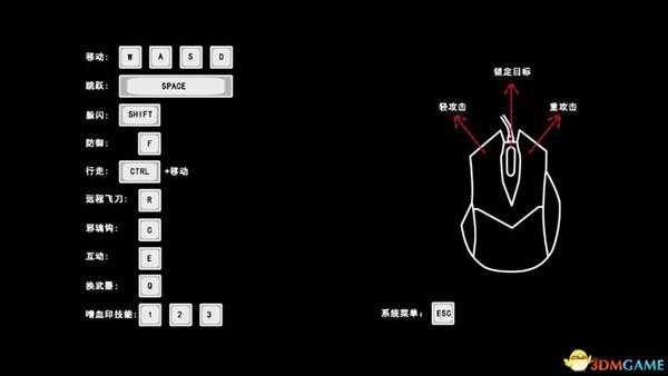 《嗜血印》 图文攻略 技能招式详解及关卡流程boss打法