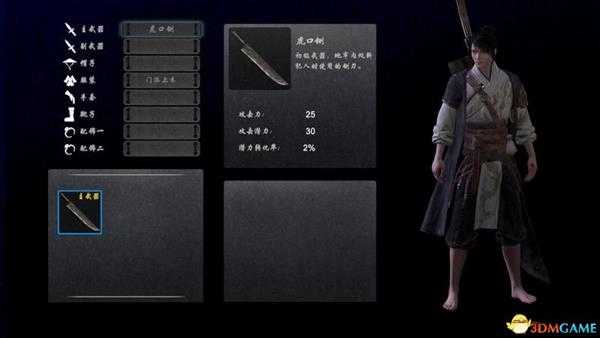 《嗜血印》 图文攻略 技能招式详解及关卡流程boss打法