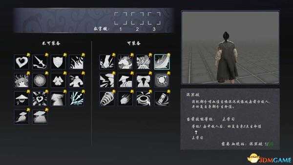 《嗜血印》 图文攻略 技能招式详解及关卡流程boss打法