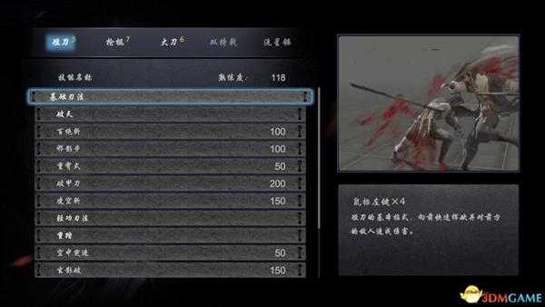 《嗜血印》 图文攻略 技能招式详解及关卡流程boss打法