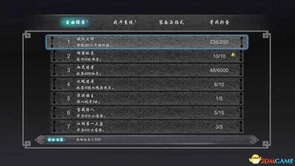 《嗜血印》 图文攻略 技能招式详解及关卡流程boss打法