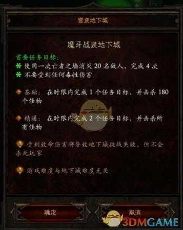 《暗黑破坏神3》巫医魔牙套套装地下城精通攻略