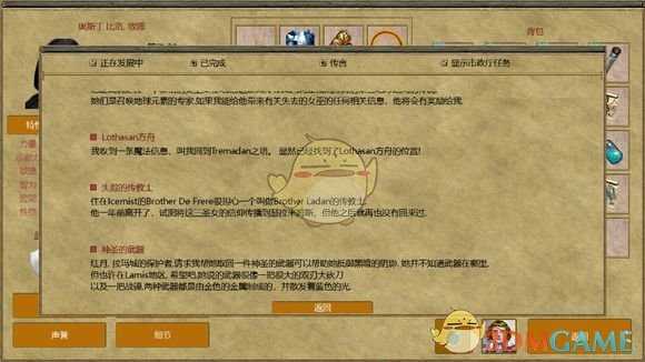 《放逐王国》失踪的传教士任务攻略