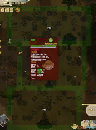 《了不起的修仙模拟器》简单的种田规划分享