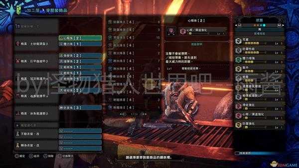 《怪物猎人：世界》冰原DLC铳枪武器开荒装备搭配推荐