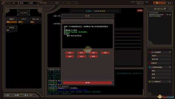 《我来自江湖》罗汉心法武学属性效果一览
