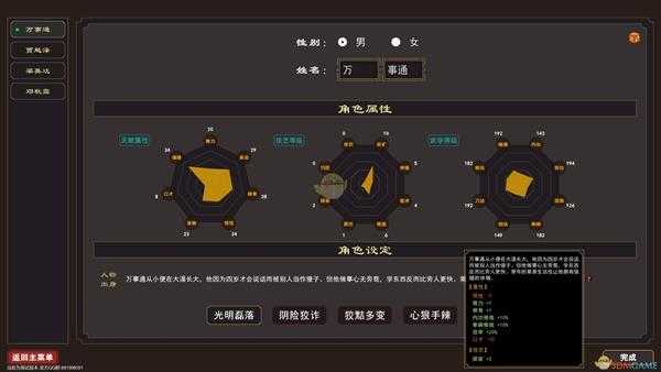 《我来自江湖》赤练掌武学属性效果一览