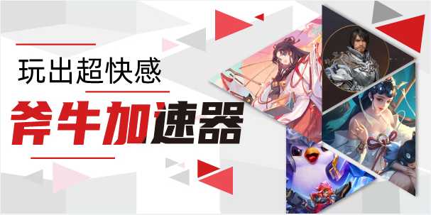 魔兽世界9.0暗影国度前夕干货指南,斧牛加速器为魔兽玩家极致加速