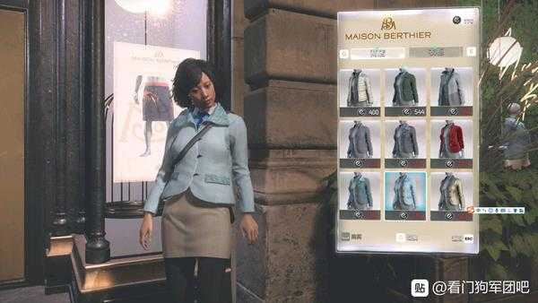 《看门狗:军团》masion berthier服装店介绍