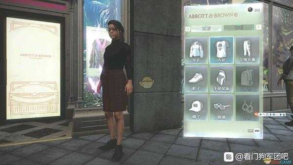 《看门狗:军团》abbott&brown服装店介绍