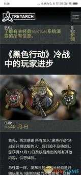 《使命召唤17：黑色行动 冷战》巅峰等级系统介绍