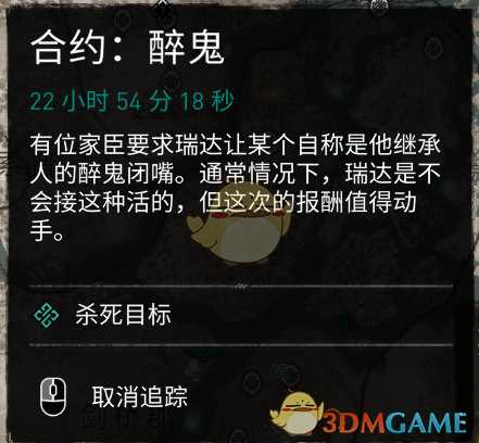 《刺客信条：英灵殿》合约醉鬼达成方法介绍