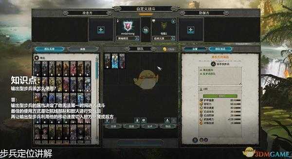 《全面战争:战锤2》输出型步兵该怎么使用