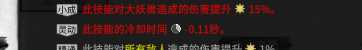 《鬼谷八荒》纯剑修快速成型攻略