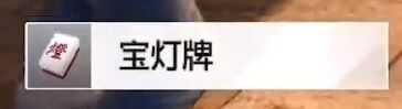 《审判之逝：湮灭的记忆》后期快速刷钱方法介绍