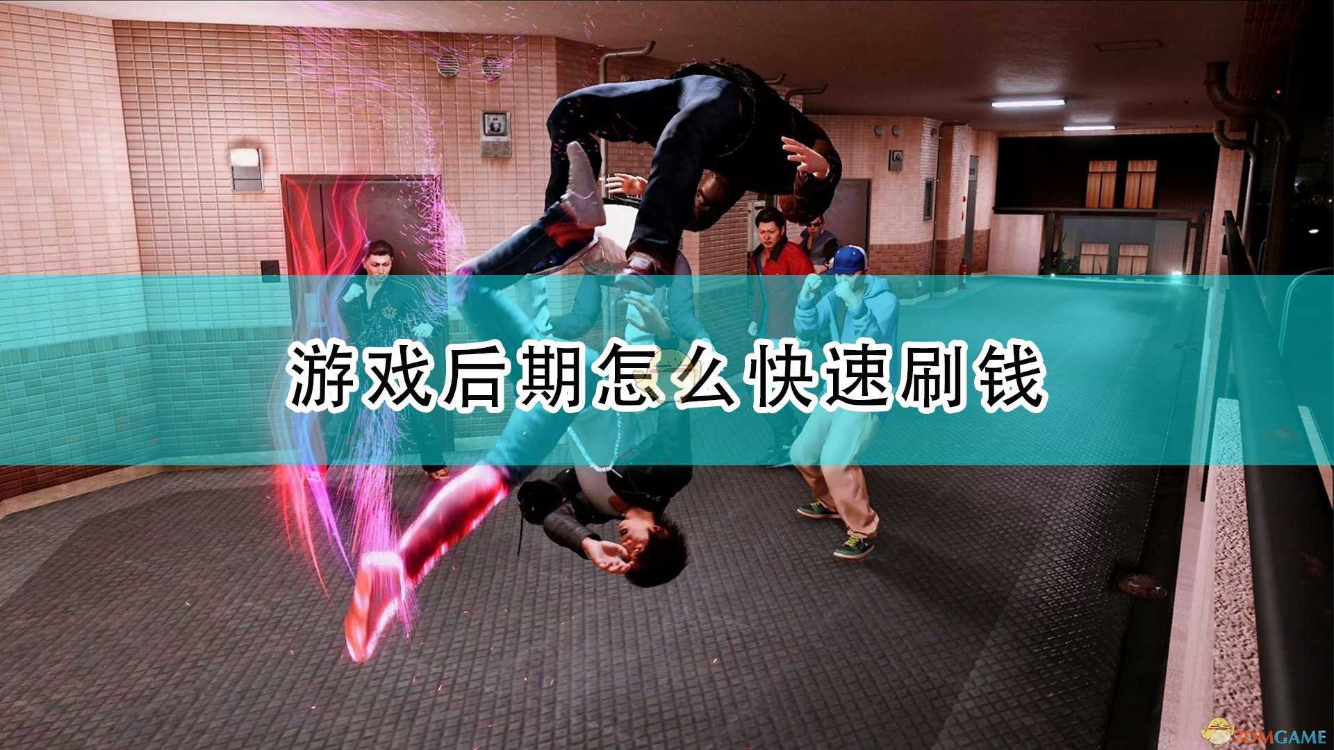 《审判之逝：湮灭的记忆》后期快速刷钱方法介绍