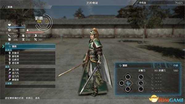 真三国无双8战斗界面设定 真三国无双8操作界面介绍
