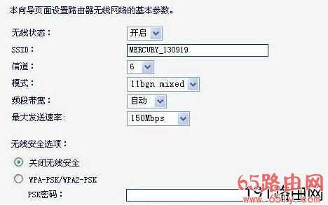 mercury路由器设置192.168.0.1步骤