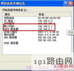 192.168.0.1是什么 路由器和光猫无线桥接