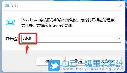 Win11电脑备份在哪里找(win11系统备份在哪里)