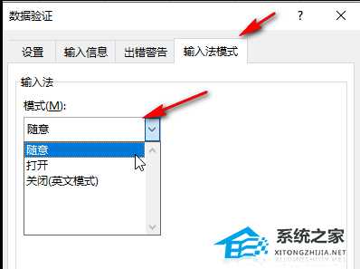 Excel表格无法输入汉字,只能输入英文怎么办？
