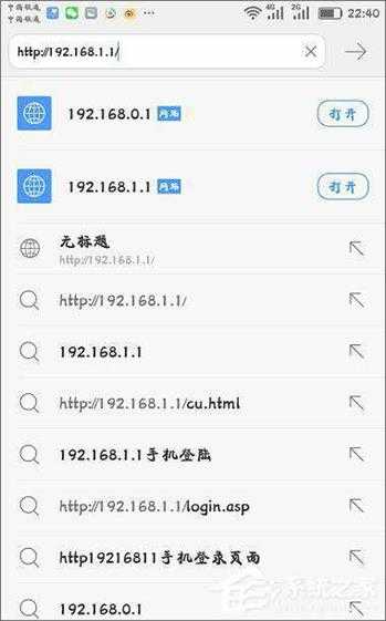 手机192.168.1.1进不去怎么回事？手机打不开192.168.1.1的解决办法