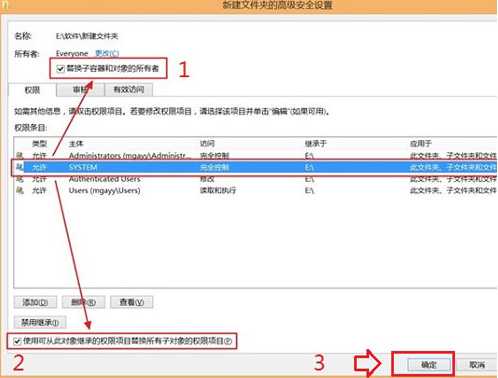 获取Win8.1管理员权限的详细教程