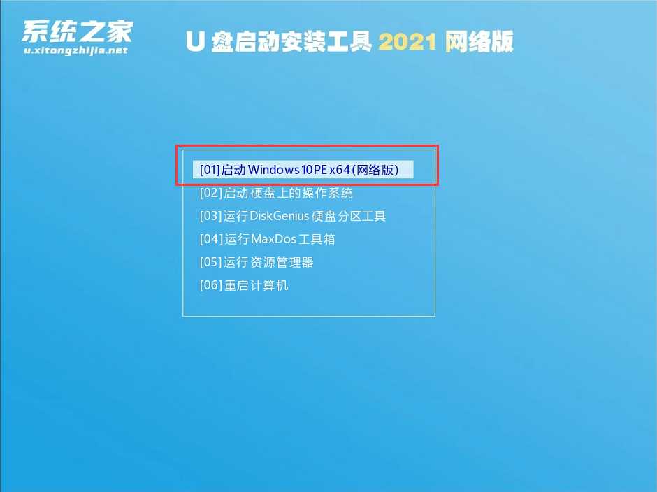 怎么用u盘安装Win11系统