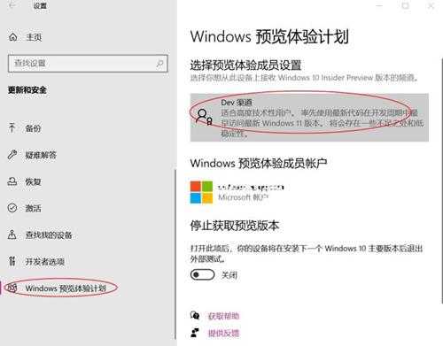 电脑升级windows11官方升级方法