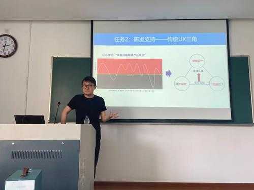 雷火UX与浙大心理系共建应用心理学（MAP）参与讲授相关课程