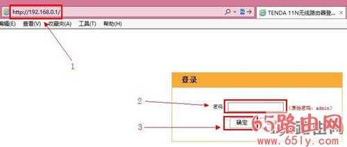 192.168.0.1路由器密码设置 怎么给路由器设置密码