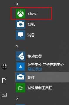 Xbox游戏卡顿是什么原因？Xbox游戏卡顿解决方法分享