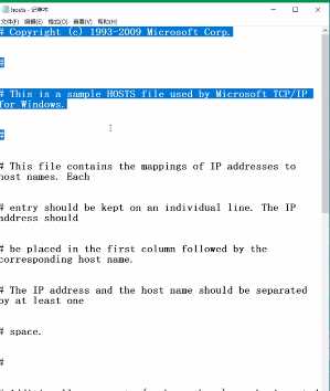 修改Win10hosts文件修改Win10hosts文件的步骤