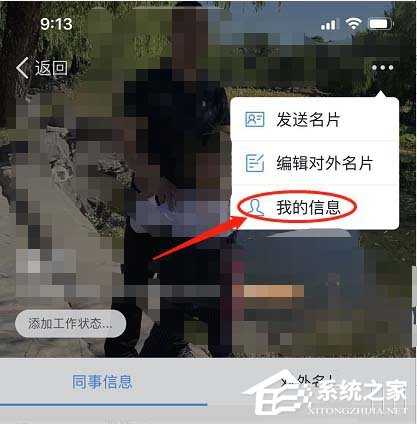 钉钉如何设置自己的生日?钉钉设置自己生日的步骤