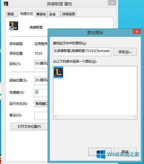 Win8.1系统开机桌面部分图标不见了