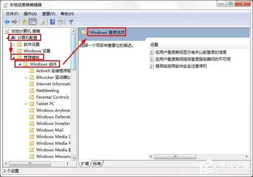 Win7系统屏幕虚拟键盘怎么关闭？